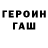 ГЕРОИН белый Katerina 000052