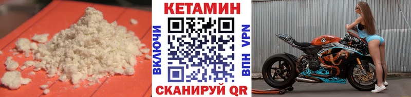 КЕТАМИН ketamine цена наркотик Чулым