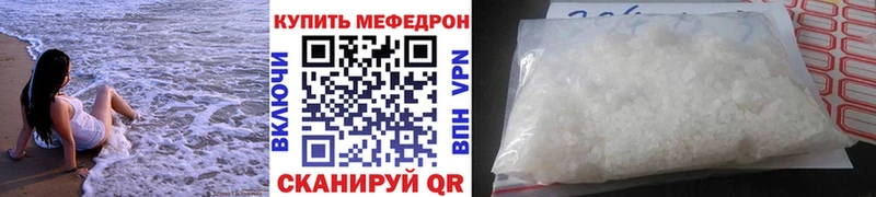 купить наркоту Чулым Мефедрон mephedrone