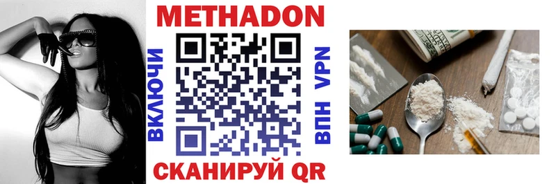МЕТАДОН мёд  где купить наркотик  дарк нет как зайти  Чулым  гидра ТОР 