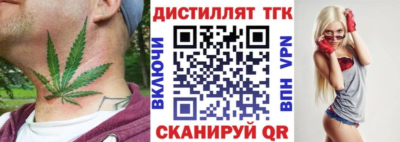 Дистиллят ТГК гашишное масло даркнет сайт ссылка на мегу рабочий сайт Чулым